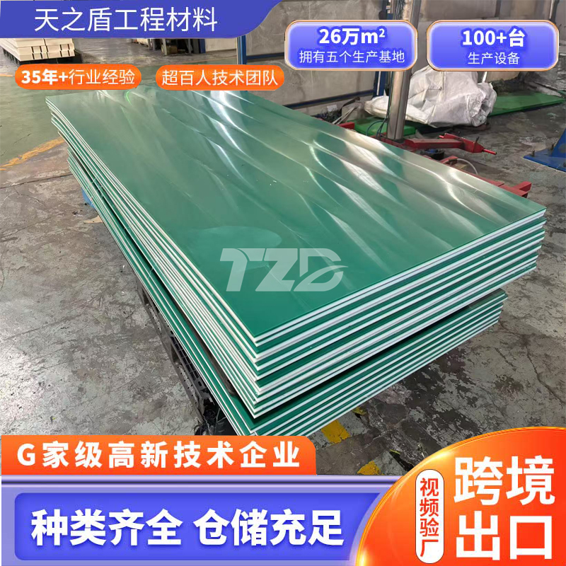 山东天之盾UHMW-PE板材：强度、耐磨、耐腐蚀，三合一工程解决方案