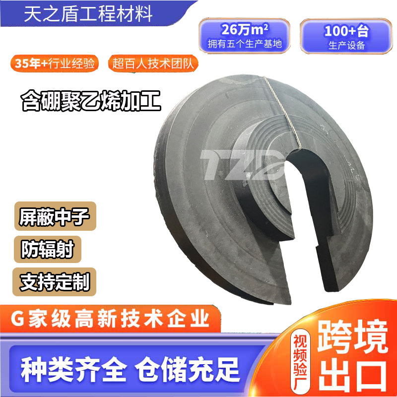 防中子含硼聚乙烯板 耐腐蚀耐磨5%含硼板材