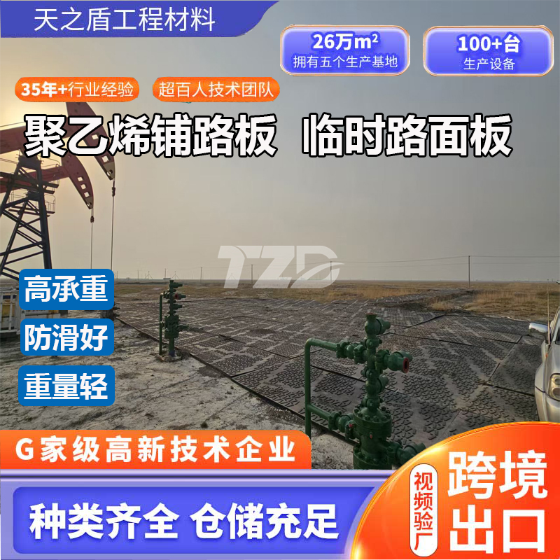 泥泞路面专用铺路垫板可拼接承重路基板