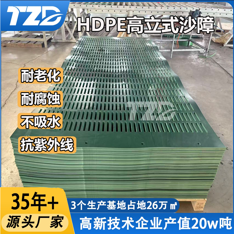 科技与自然的结合，探索HDPE阻沙板的未来  @高立式阻沙障