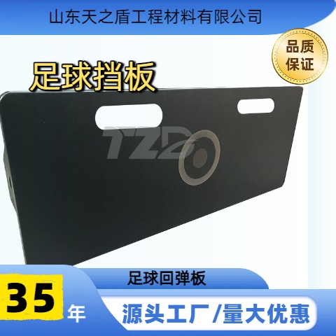 折叠式足球反弹板防撞耐磨足球挡板技术练习挡板墙